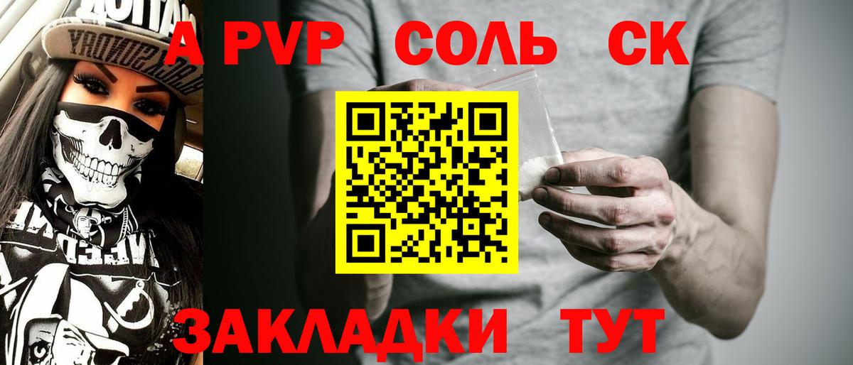 A PVP Crystall  А ПВП СК  Новый Уренгой  А ПВП Crystall  Вход с VPN 