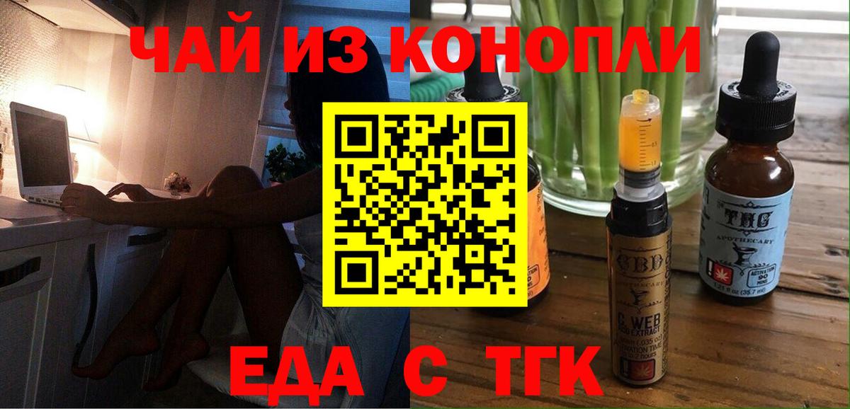 Новый Уренгой  Печенье с ТГК марихуана  Вход с VPN 