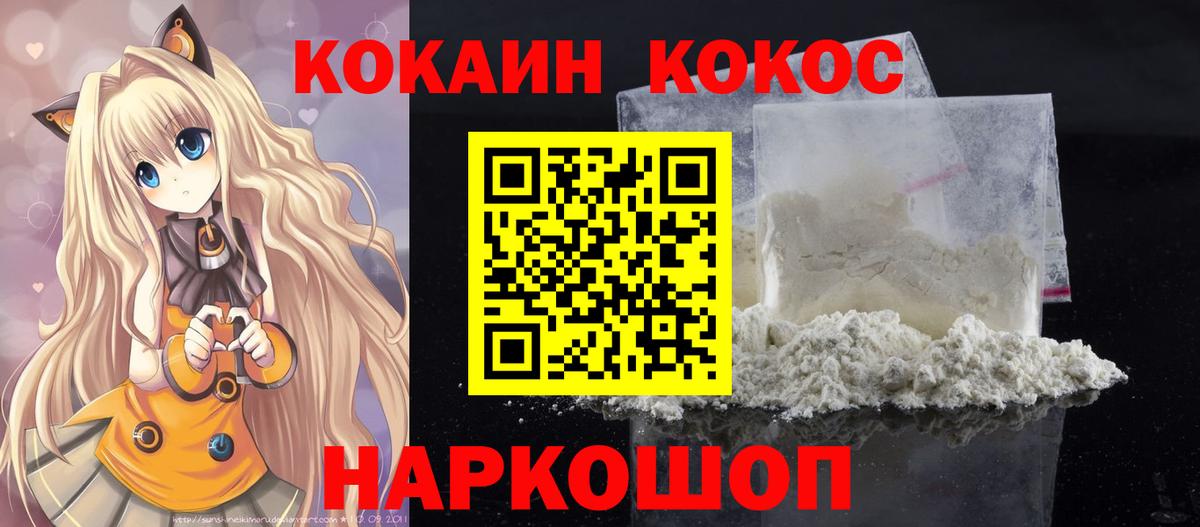 Кокаин 99%  COCAIN  КОКАИН VHQ  Новый Уренгой  Вход с VPN 