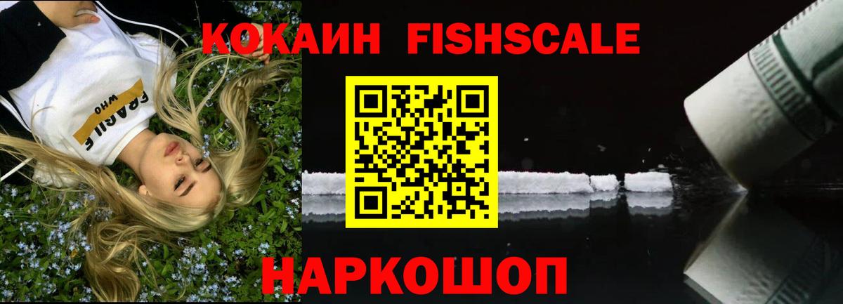 Кокаин 97% Новый Уренгой