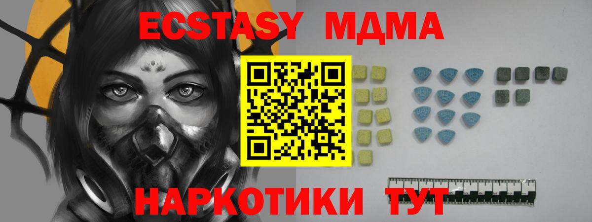 МЕГА ТОР  Ecstasy Punisher  Вход с VPN  ЭКСТАЗИ TESLA  Новый Уренгой 