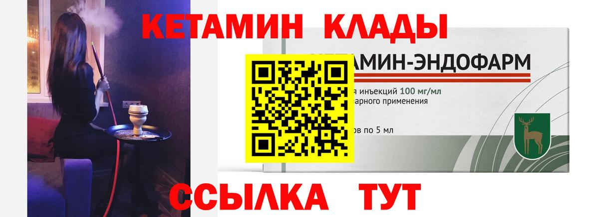 hydra как войти  Кетамин VHQ  Вход с VPN  Новый Уренгой 