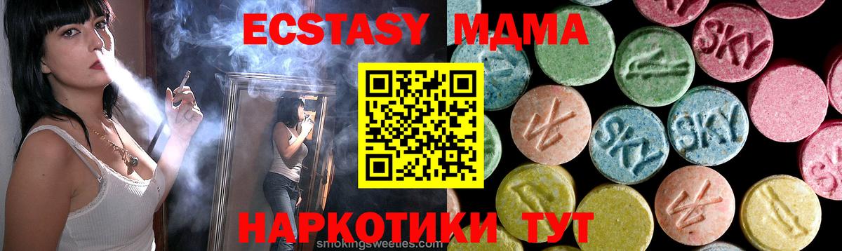 Новый Уренгой  МДМА молли  MDMA  Вход с VPN 