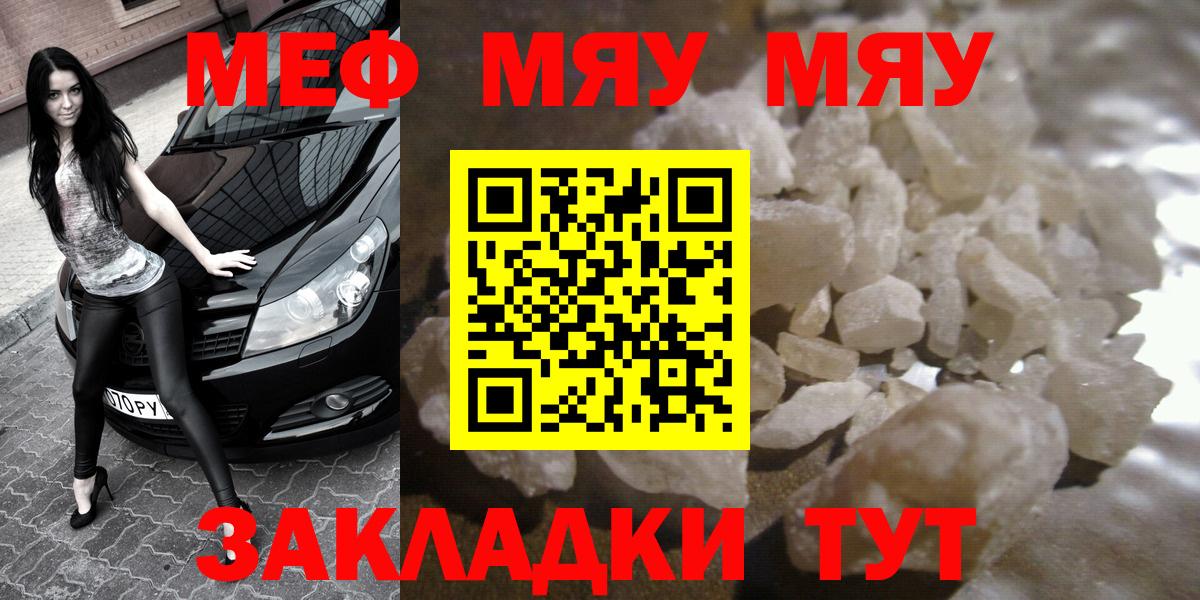 Меф VHQ  Вход с VPN  Новый Уренгой  МЕФ  МЯУ-МЯУ кристаллы 