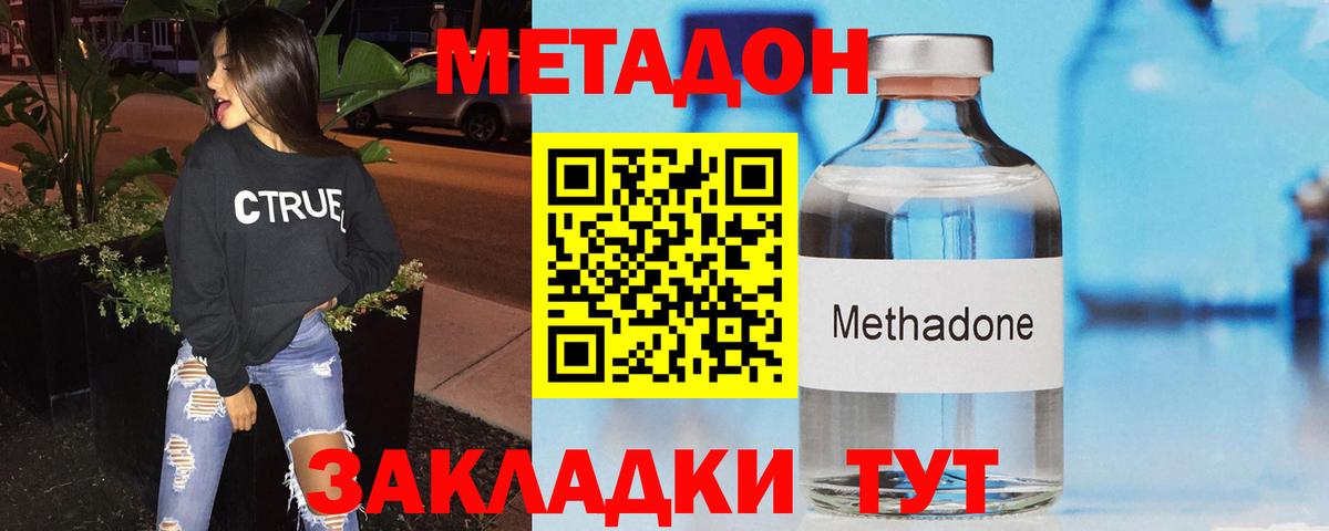 МЕТАДОН белоснежный  МЕТАДОН белоснежный  Новый Уренгой  гидра рабочий сайт  маркетплейс телеграм  Вход с VPN 