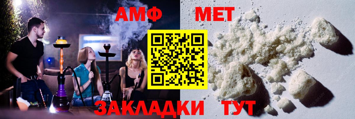 Первитин Декстрометамфетамин 99.9%  Метамфетамин  Вход с VPN  Новый Уренгой  Первитин Декстрометамфетамин 99.9% 