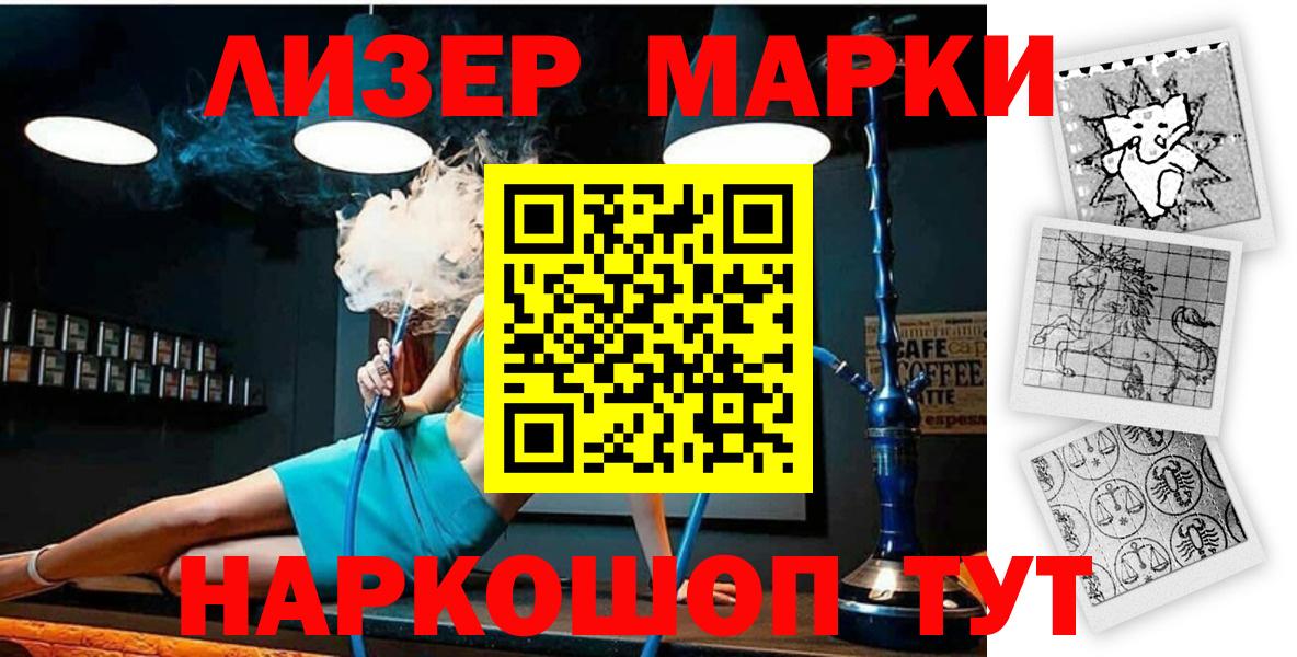 Марки NBOMe  Марки N-bome 1,5мг  Вход с VPN  Новый Уренгой 