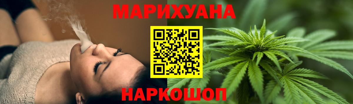 МАРИХУАНА Bruce Banner  Бошки марихуана SATIVA & INDICA  Вход с VPN  Новый Уренгой  Шишки марихуана планчик 